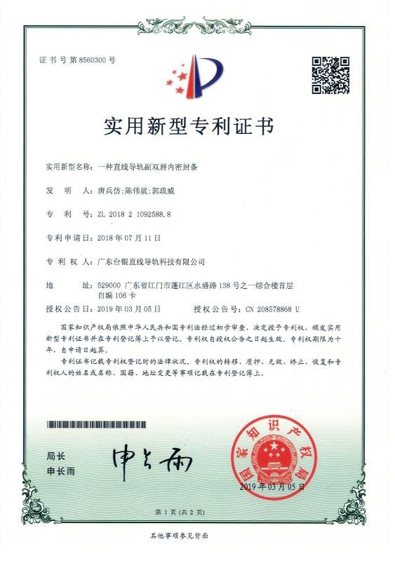 一种深夜福利无码副双唇内密封条