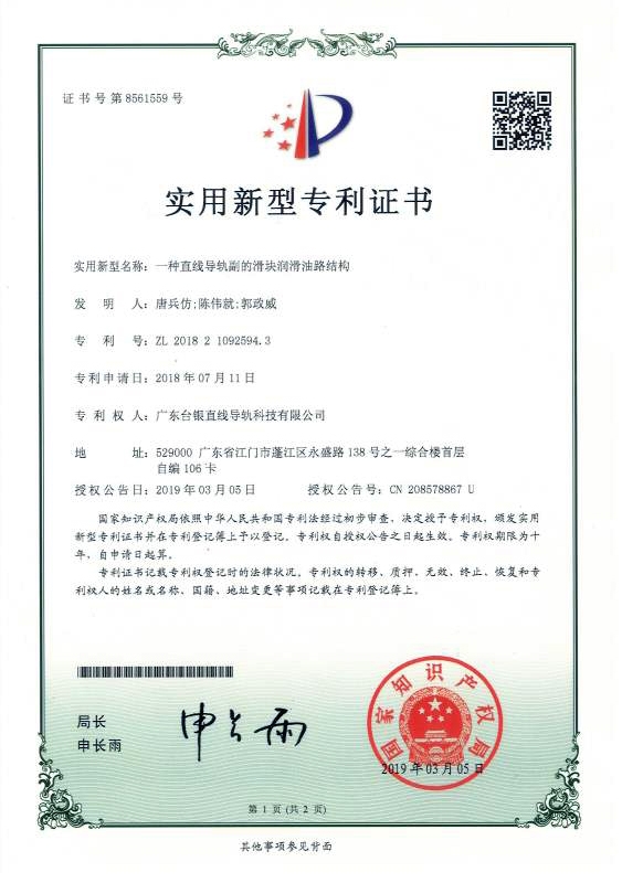 一种深夜福利无码副的滑块润滑油路结构