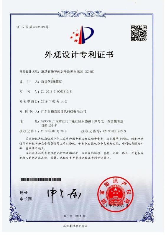 滚动深夜福利无码副滑块返向端盖(KG25)
