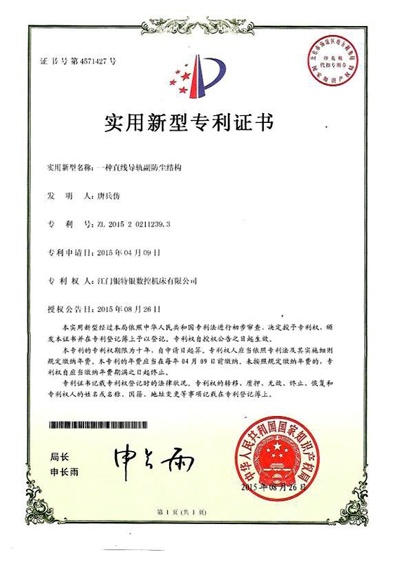 一种深夜福利无码副防尘结构