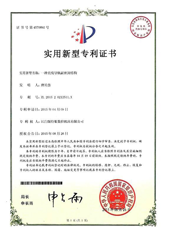 一种深夜福利无码副密封结构