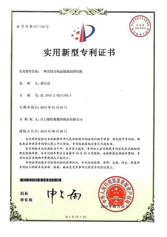 一种深夜福利无码副储油润滑结构