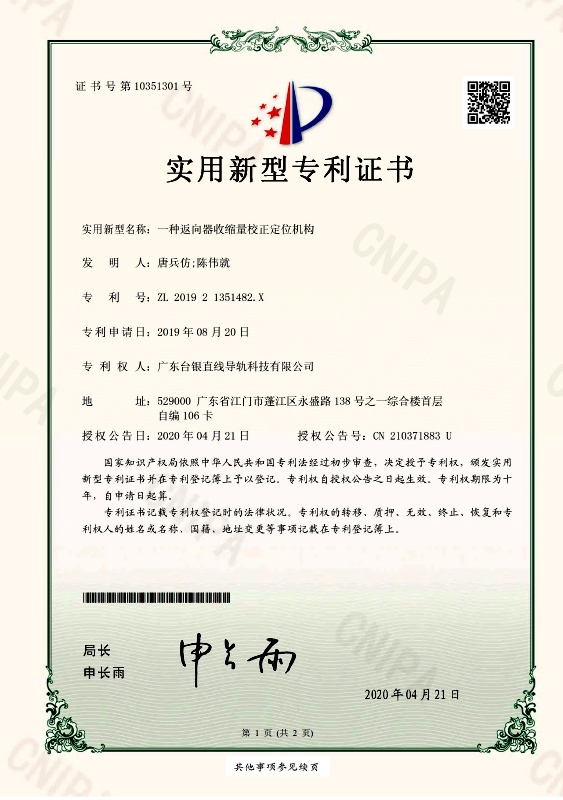 一种深夜福利无码副储油润滑结构