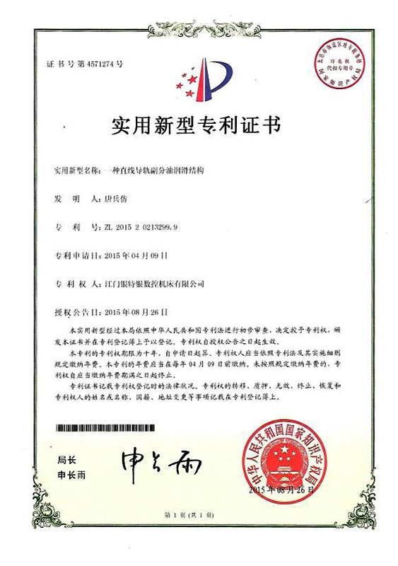 一种深夜福利无码副分油润滑结构